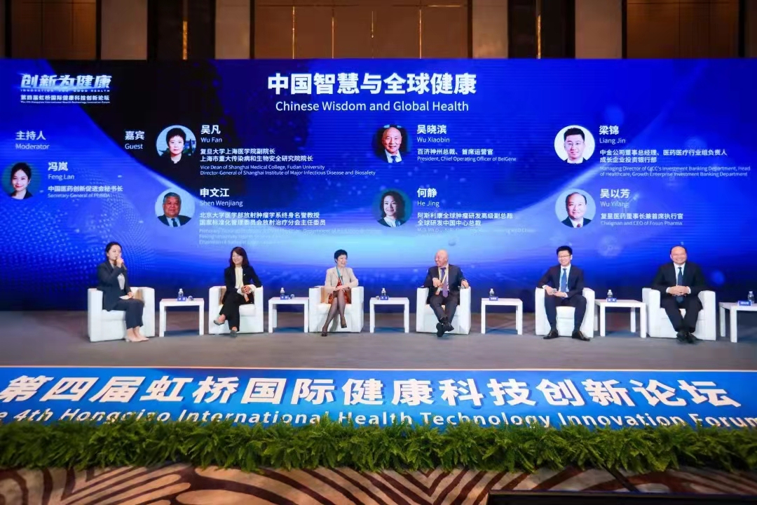 立异为康健 第四届虹桥国际康健科技立异论坛在上海举行_欧博abg