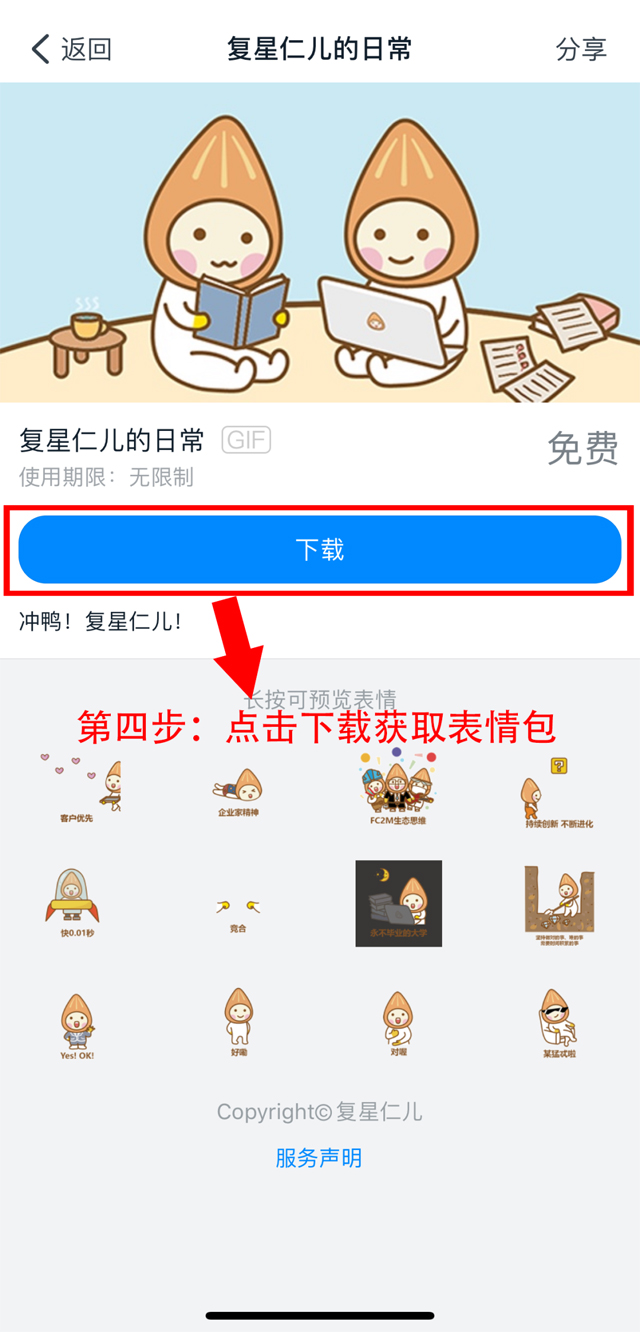 复星仁八件事心情包惊喜上线！_欧博abg