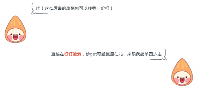 复星仁八件事心情包惊喜上线！_欧博abg