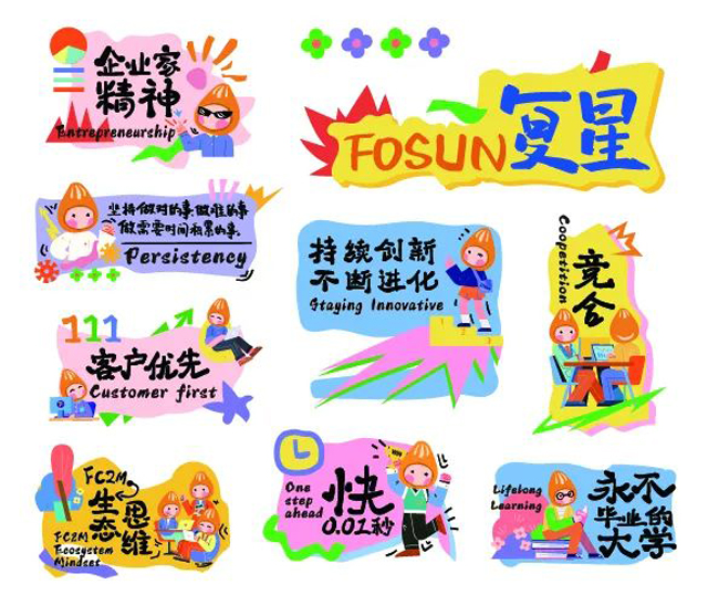 复星仁八件事心情包惊喜上线！_欧博abg