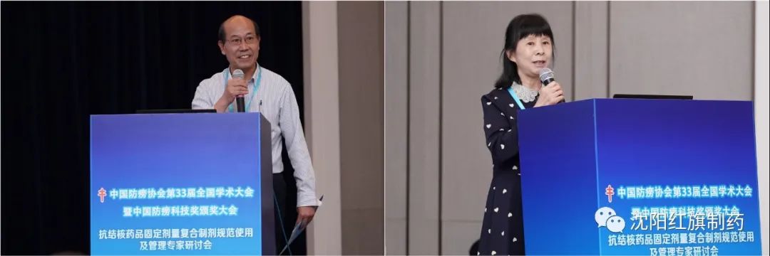 群贤毕至 群策群力——海内顶级专家齐聚青岛共商抗结核FDC的规范使用和治理_欧博abg