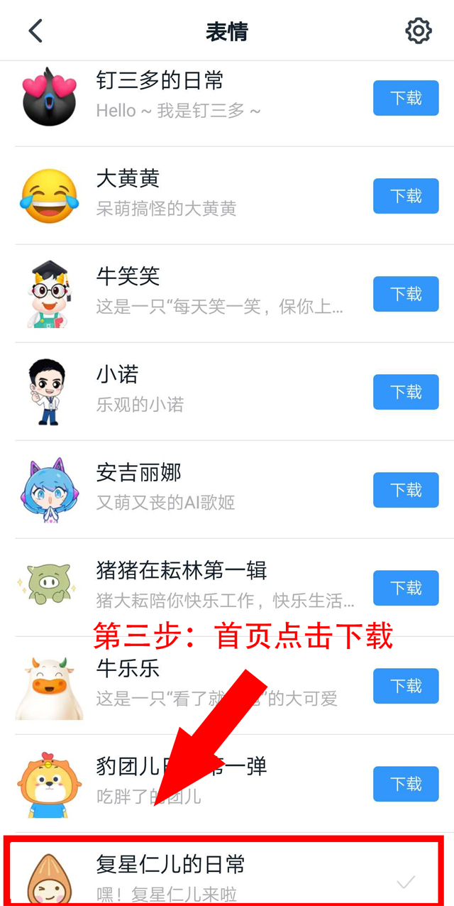 复星仁八件事心情包惊喜上线！_欧博abg