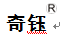 硫酸庆大霉素碳酸鉍胶囊_欧博abg