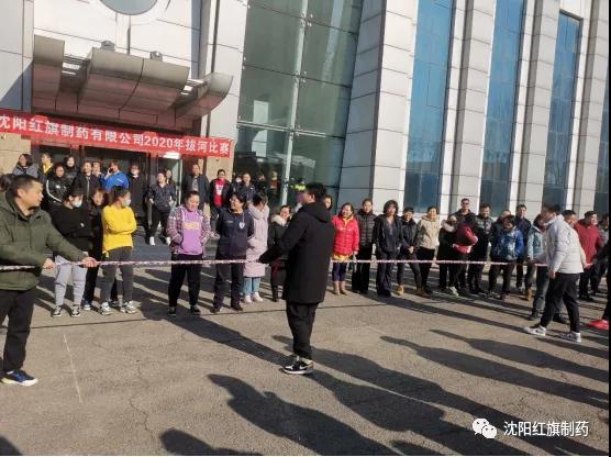 沈阳欧博abg制药拔河角逐完善落幕_欧博abg